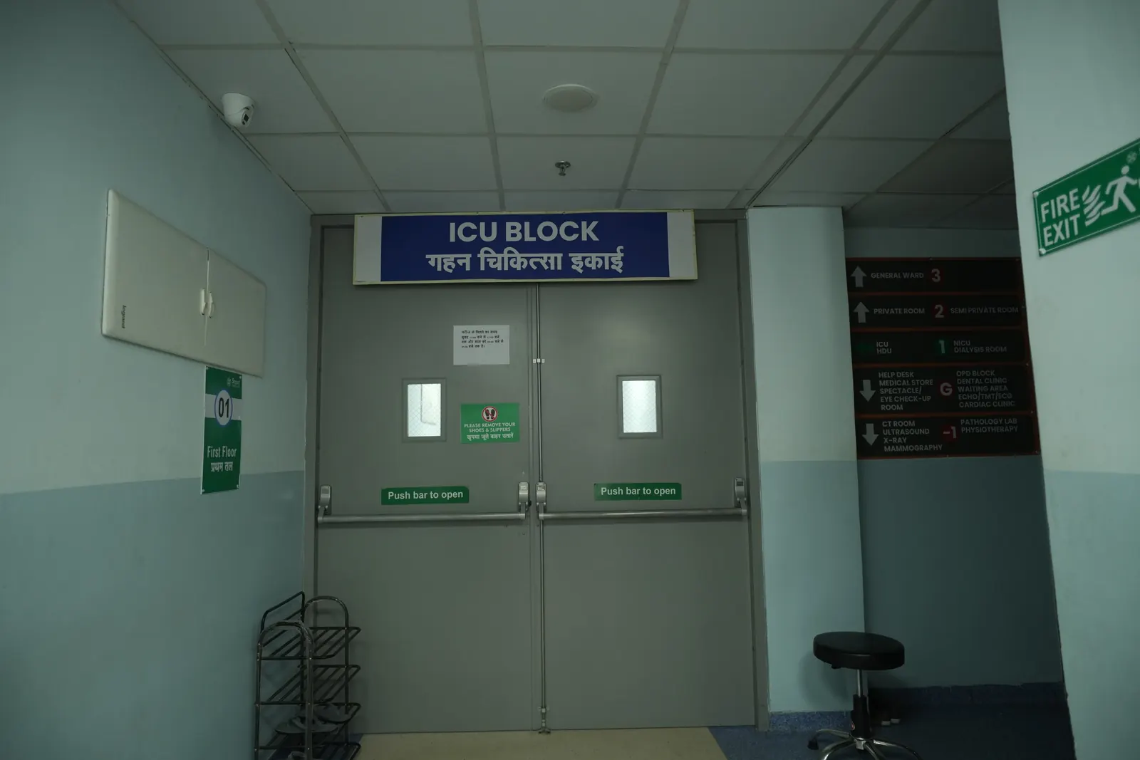 Entrance to the Smart City Hospital ICU block